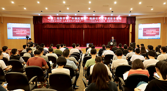 法兰西科公司院士科赛先生受聘公司客座教授暨云顶集团yd1233“科赛实验室”揭牌成立仪式在如心会议中心举行
